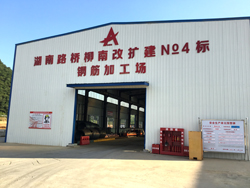 湖南路橋廣西柳南改擴(kuò)建No.4標(biāo)段鋼筋加工棚