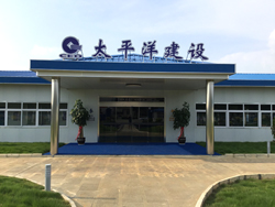 世界500強太平洋建設集團扶綏山圩至中泰崇左產業園一級公路項目駐地