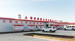 湖南路橋建設集團有限責任公司內蒙古大查公路DCSG-1標項目部臨建
