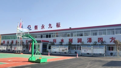 湖南路橋建設(shè)集團(tuán)衡永高速第九合同段項(xiàng)目經(jīng)理部